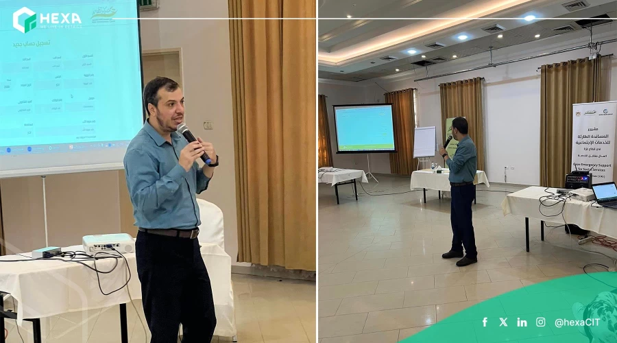 هكسا تطلق منصة "المال مقابل الخدمة" لدعم المؤسسات والمستفيدين في مشروع المساندة الطارئة للخدمات الاجتماعية بتمويل من البنك الدولي