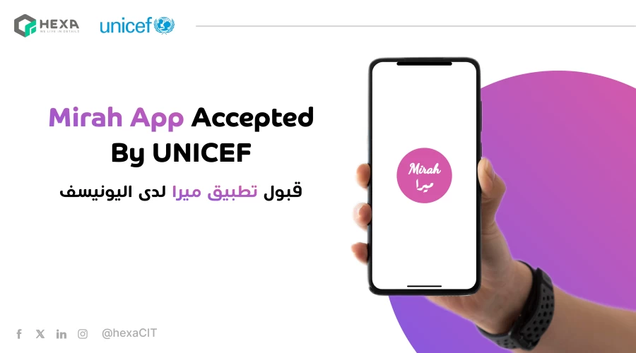 مشروع "ميرا" من هكسا يتأهل للمرحلة الثانية من برنامج الابتكار للنساء والفتيات برعاية اليونيسف