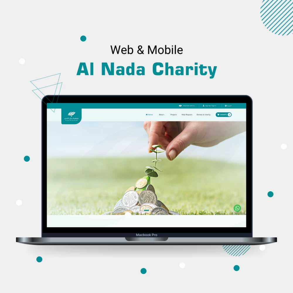 جمعية بذل الندى للأعمال الخيرية